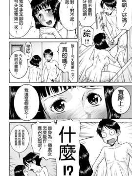 [いのまる] Sex Education [熊貓蜀黍漢化]_0170