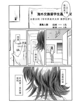 [月之废墟汉化] 攻め★弾正 [猿駕アキ]MUSA 1+2_MUSA2_057