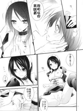 【じゃみんぐ】義母さんは天然味_016