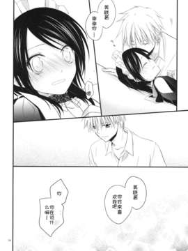 【じゃみんぐ】義母さんは天然味_023