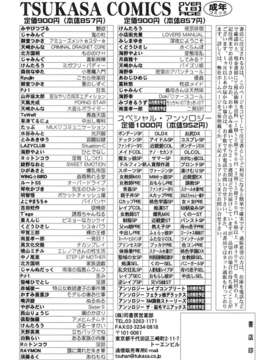 【じゃみんぐ】義母さんは天然味_TLG_001_173