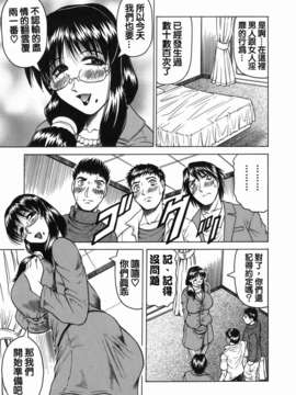 【じゃみんぐ】義母さんは天然味_TLG_001_155