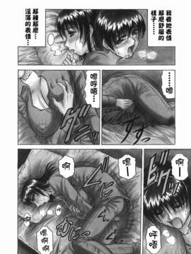 【じゃみんぐ】義母さんは天然味_TLG_001_088