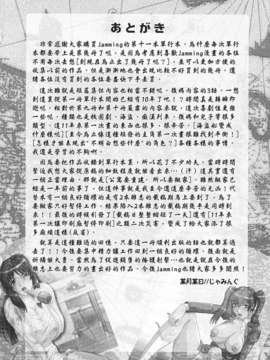 【じゃみんぐ】義母さんは天然味_TLG_001_170