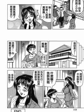 【じゃみんぐ】義母さんは天然味_TLG_001_168