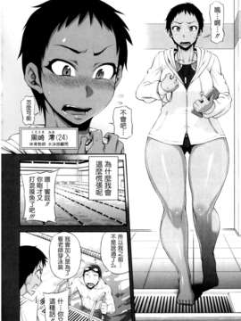 [萌舞の裏組漢化][Jun] 純愛メロウ_Pure Love Mellow_065