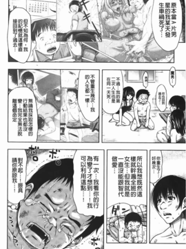 [C1933][たくわん] た~妊ぐぽいんと☆ -もし俺が15年前から人生犯り直せたら-(淫～蕩人生轉戾點 如果我從15年前開始人生重新改寫的話)_img-184