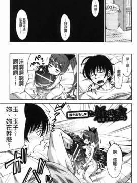 [C1933][たくわん] た~妊ぐぽいんと☆ -もし俺が15年前から人生犯り直せたら-(淫～蕩人生轉戾點 如果我從15年前開始人生重新改寫的話)_img-103