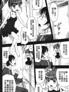 [C1933][たくわん] た~妊ぐぽいんと☆ -もし俺が15年前から人生犯り直せたら-(淫～蕩人生轉戾點 如果我從15年前開始人生重新改寫的話)_img-060