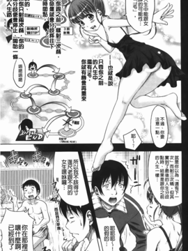 [C1933][たくわん] た~妊ぐぽいんと☆ -もし俺が15年前から人生犯り直せたら-(淫～蕩人生轉戾點 如果我從15年前開始人生重新改寫的話)_img-061