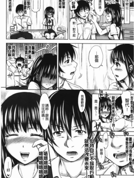 [C1933][たくわん] た~妊ぐぽいんと☆ -もし俺が15年前から人生犯り直せたら-(淫～蕩人生轉戾點 如果我從15年前開始人生重新改寫的話)_img-186