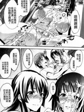 [はんぺら] あねいろ乳果汁 (好色姊的乳果汁) [C1493]_mmscan031 _086