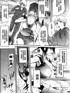 [はんぺら] あねいろ乳果汁 (好色姊的乳果汁) [C1493]_mmscan031 _130