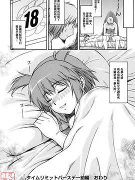 [流一本] 女の子バザー [日翻中]@悠月工房_ytk-s10-086-083