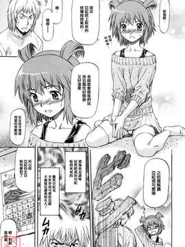 [流一本] 女の子バザー [日翻中]@悠月工房_ytk-s10-086-064