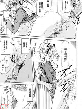 [流一本] 女の子バザー [日翻中]@悠月工房_ytk-s10-086-148