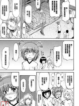 [流一本] 女の子バザー [日翻中]@悠月工房_ytk-s10-086-096