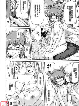 [流一本] 女の子バザー [日翻中]@悠月工房_ytk-s10-086-067