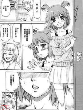 [流一本] 女の子バザー [日翻中]@悠月工房_ytk-s10-086-062