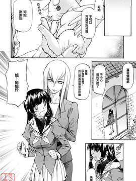 [流一本] 女の子バザー [日翻中]@悠月工房_ytk-s10-086-016