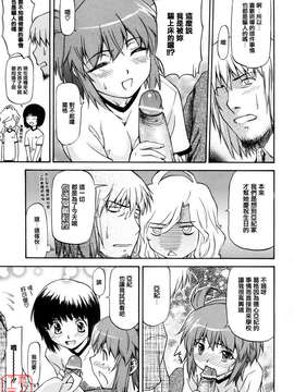 [流一本] 女の子バザー [日翻中]@悠月工房_ytk-s10-086-098