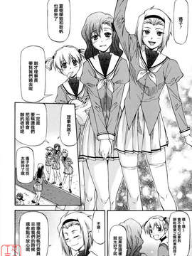 [流一本] 女の子バザー [日翻中]@悠月工房_ytk-s10-086-014