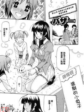 [流一本] 女の子バザー [日翻中]@悠月工房_ytk-s10-086-013