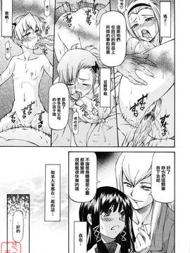 [流一本] 女の子バザー [日翻中]@悠月工房_ytk-s10-086-025