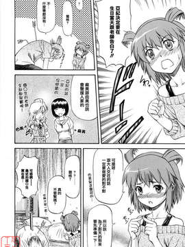 [流一本] 女の子バザー [日翻中]@悠月工房_ytk-s10-086-065