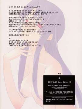 [流一本] 女の子バザー [日翻中]@悠月工房_IMAGE_25