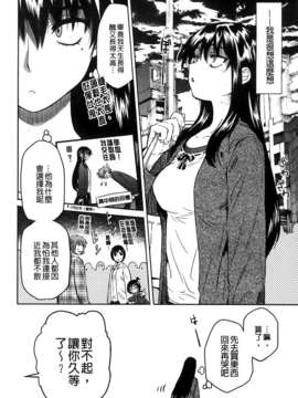 [シヒラ竜也] Shameless Girl シェイムレスガール_048