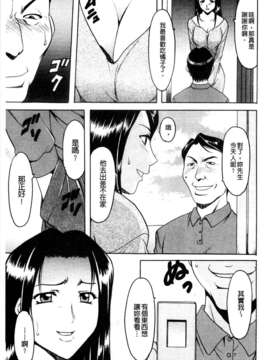 [星野竜一] 牝妻 [C]_033