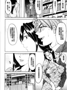 [星野竜一] 牝妻 [C]_044