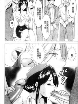 [星野竜一] 牝妻 [C]_096