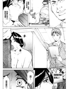 [星野竜一] 牝妻 [C]_180