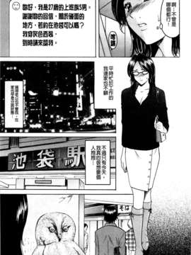 [星野竜一] 牝妻 [C]_133