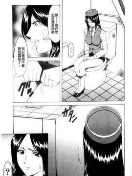 [星野竜一] 牝妻 [C]_091