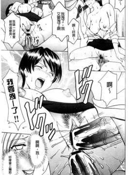 [星野竜一] 牝妻 [C]_023