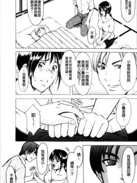 [星野竜一] 牝妻 [C]_199