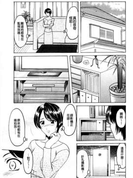[星野竜一] 牝妻 [C]_053