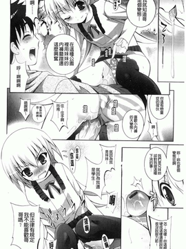 [ありのひろし] 妹が変態で…困る！[BOJJ掃圖]_A_161