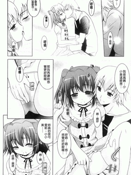 [ありのひろし] 妹が変態で…困る！[BOJJ掃圖]_A_173