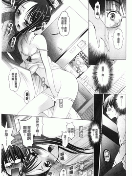 [ありのひろし] 妹が変態で…困る！[BOJJ掃圖]_A_008