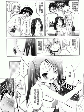[ありのひろし] 妹が変態で…困る！[BOJJ掃圖]_A_050