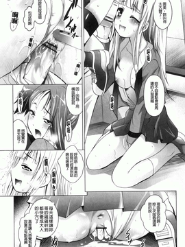 [ありのひろし] 妹が変態で…困る！[BOJJ掃圖]_A_082