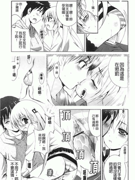 [ありのひろし] 妹が変態で…困る！[BOJJ掃圖]_A_164