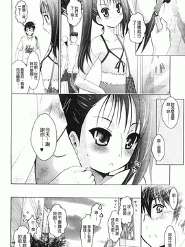 [ありのひろし] 妹が変態で…困る！[BOJJ掃圖]_A_067