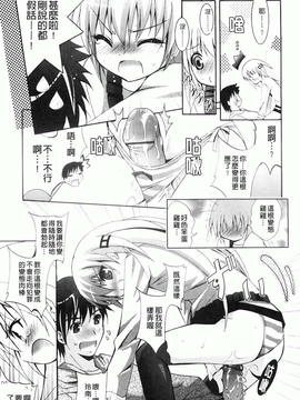 [ありのひろし] 妹が変態で…困る！[BOJJ掃圖]_A_162