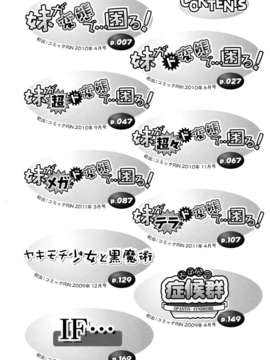 [ありのひろし] 妹が変態で…困る！[BOJJ掃圖]_A_007
