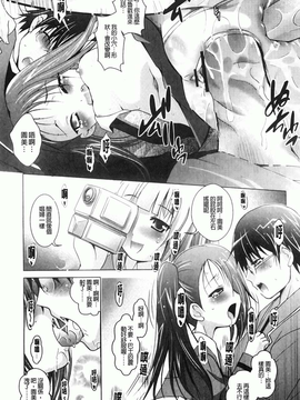[ありのひろし] 妹が変態で…困る！[BOJJ掃圖]_A_084